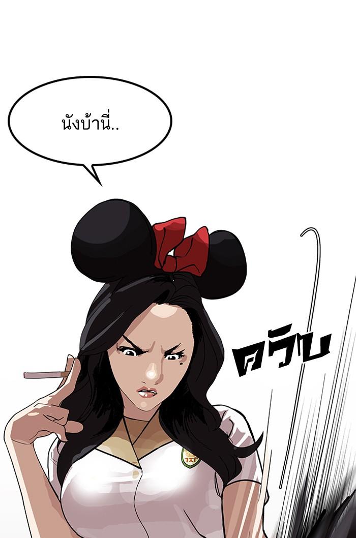 Lookism ตอนที่ 143 page 115