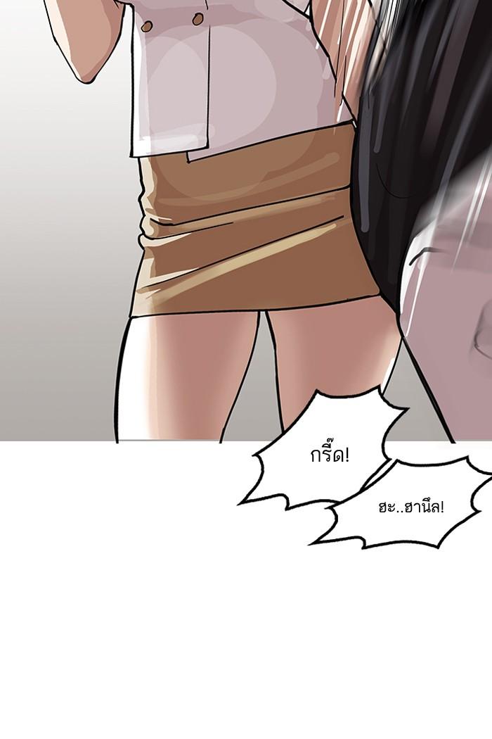 Lookism ตอนที่ 143 page 116