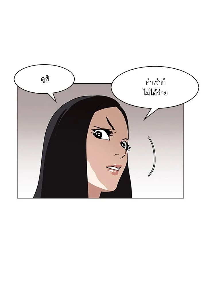 Lookism ตอนที่ 144 page 0