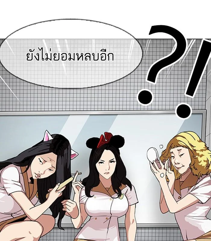 Lookism ตอนที่ 144 page 1