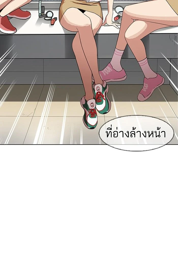 Lookism ตอนที่ 144 page 2