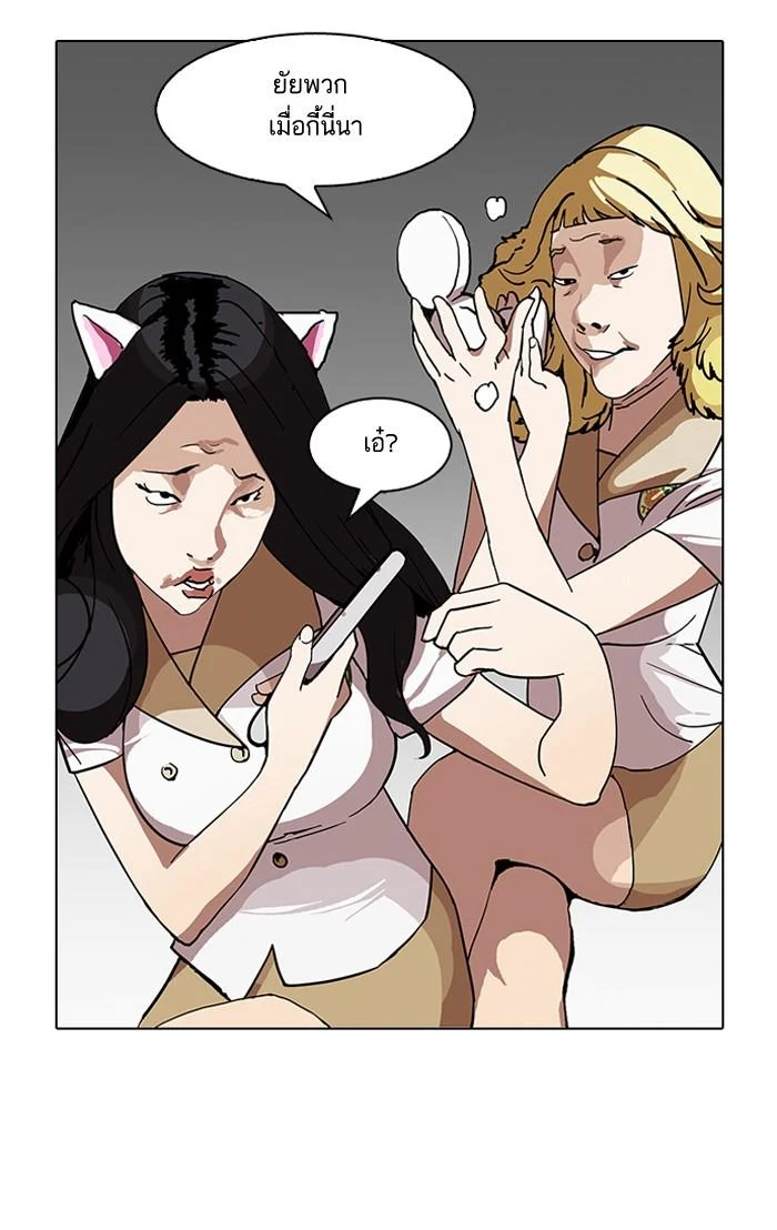 Lookism ตอนที่ 144 page 3