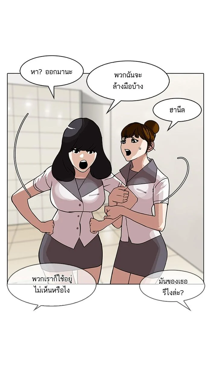 Lookism ตอนที่ 144 page 4