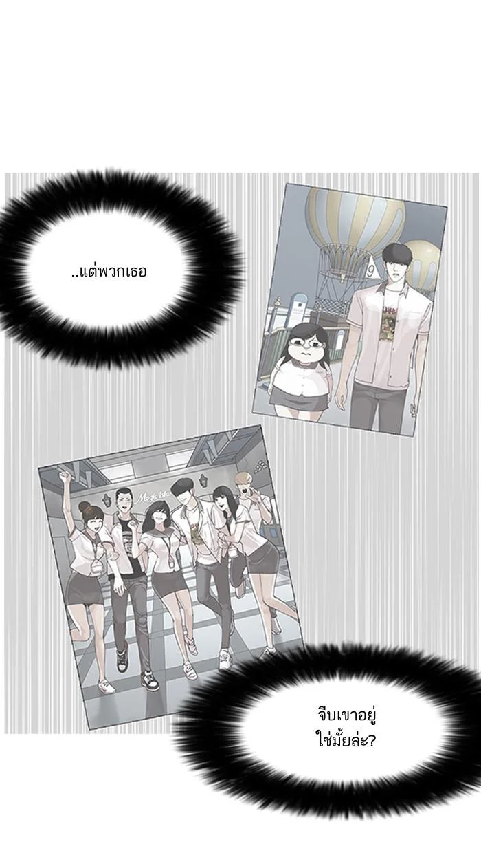 Lookism ตอนที่ 144 page 6