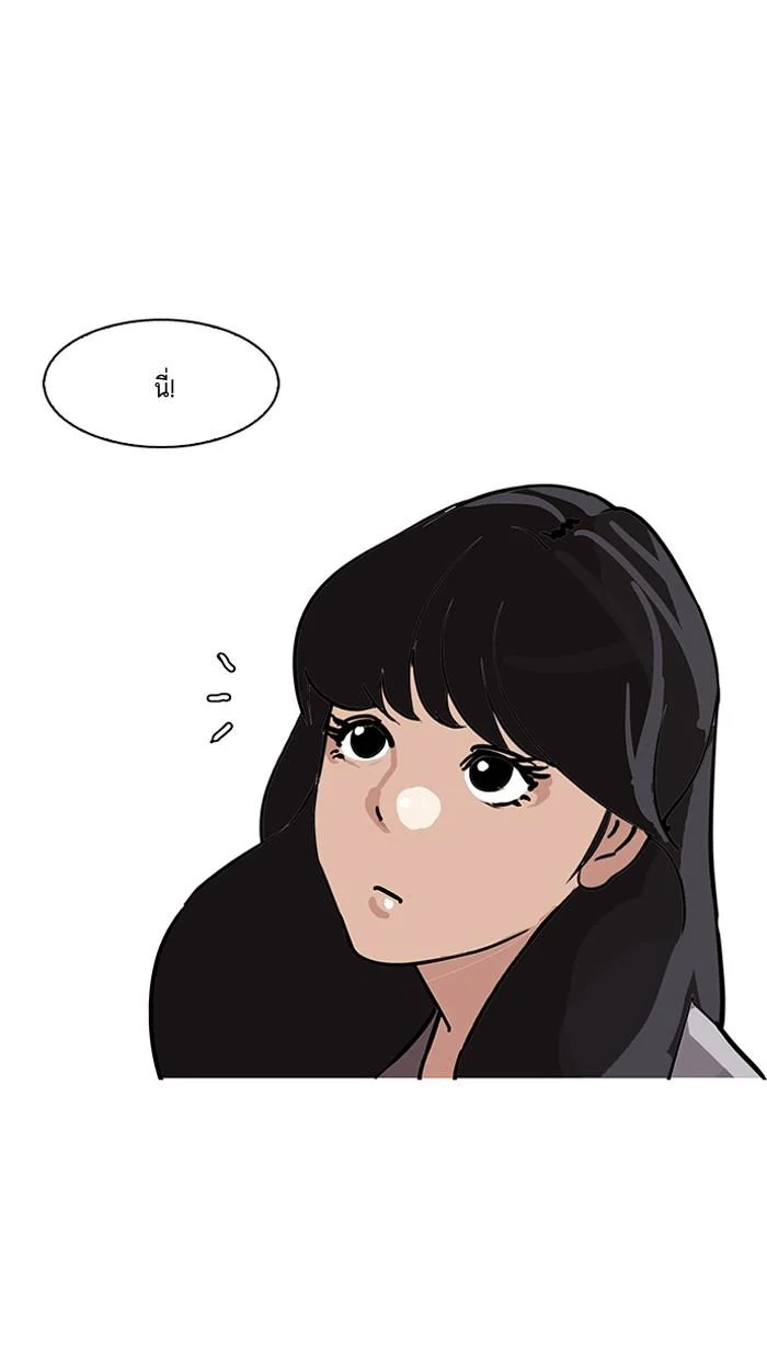 Lookism ตอนที่ 144 page 7