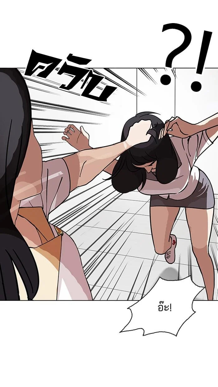 Lookism ตอนที่ 144 page 8