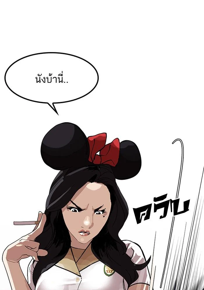Lookism ตอนที่ 144 page 9