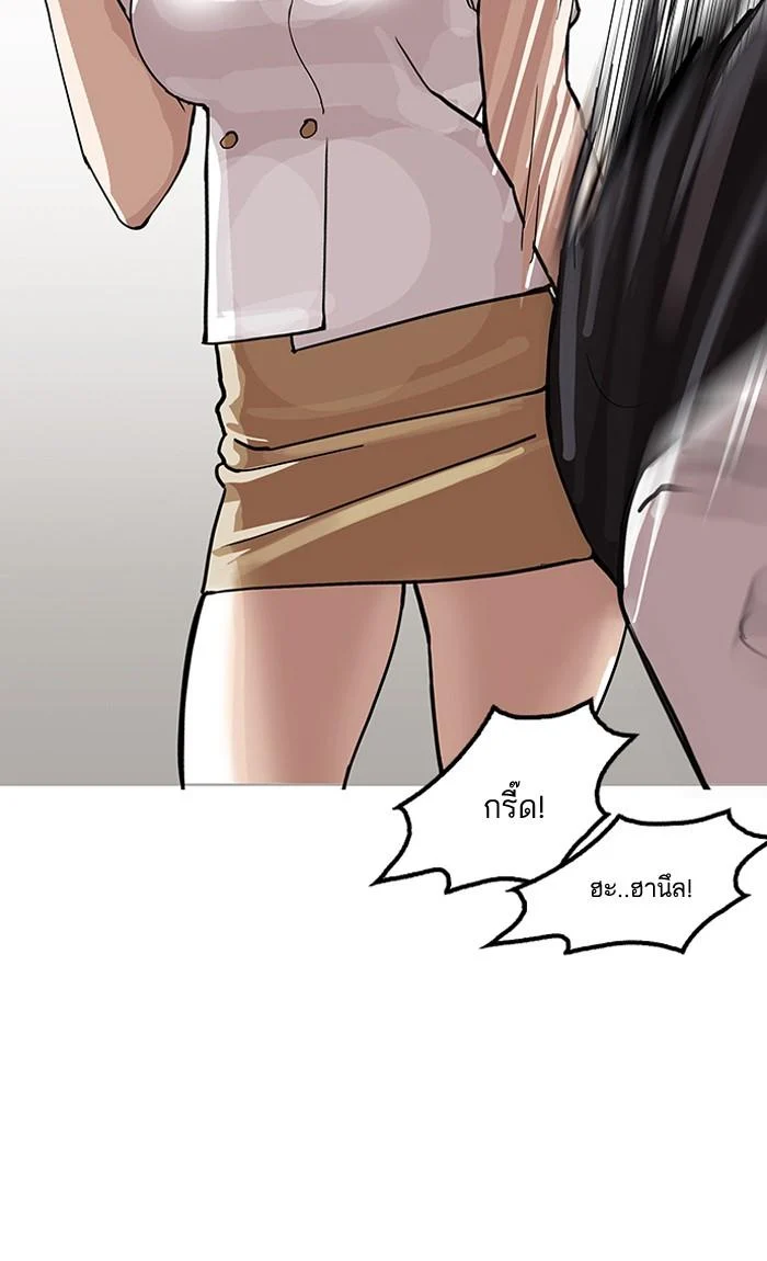 Lookism ตอนที่ 144 page 10