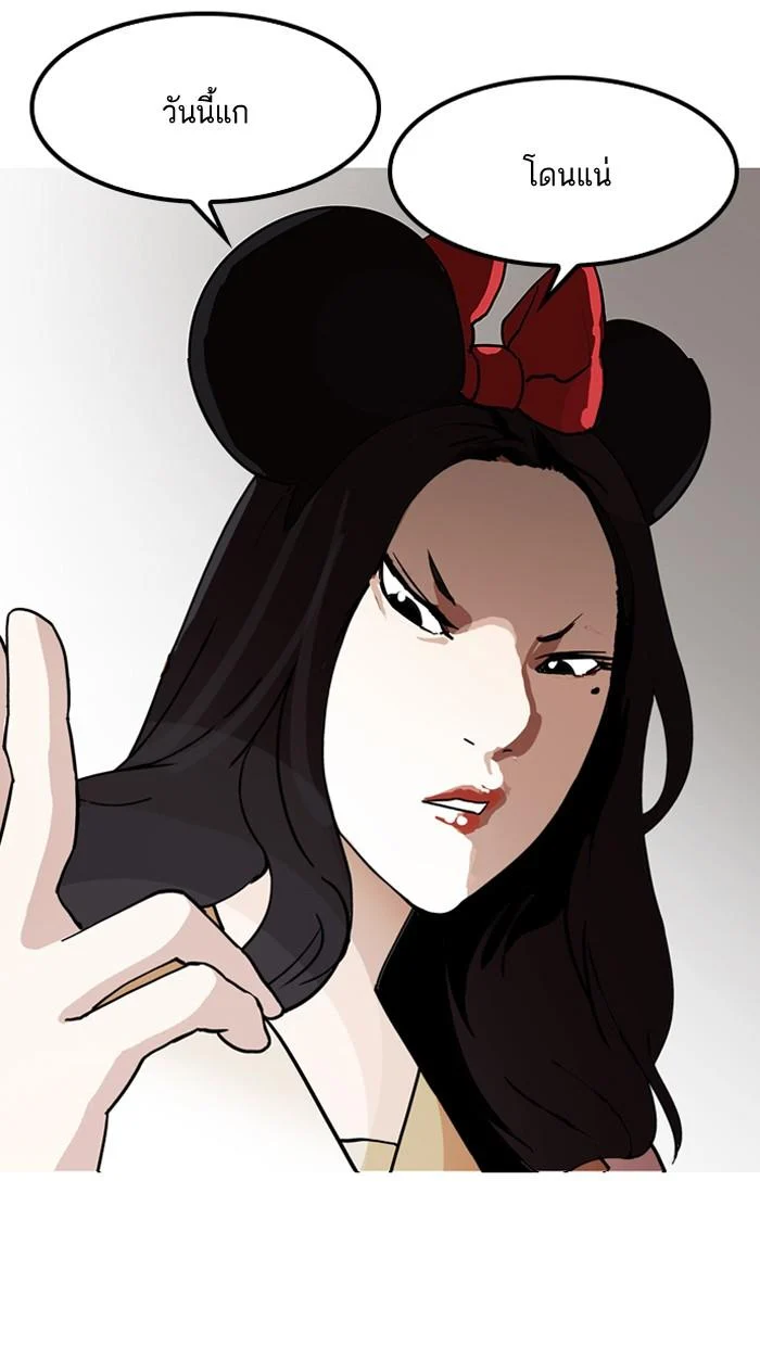 Lookism ตอนที่ 144 page 11