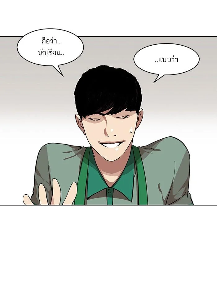 Lookism ตอนที่ 144 page 15