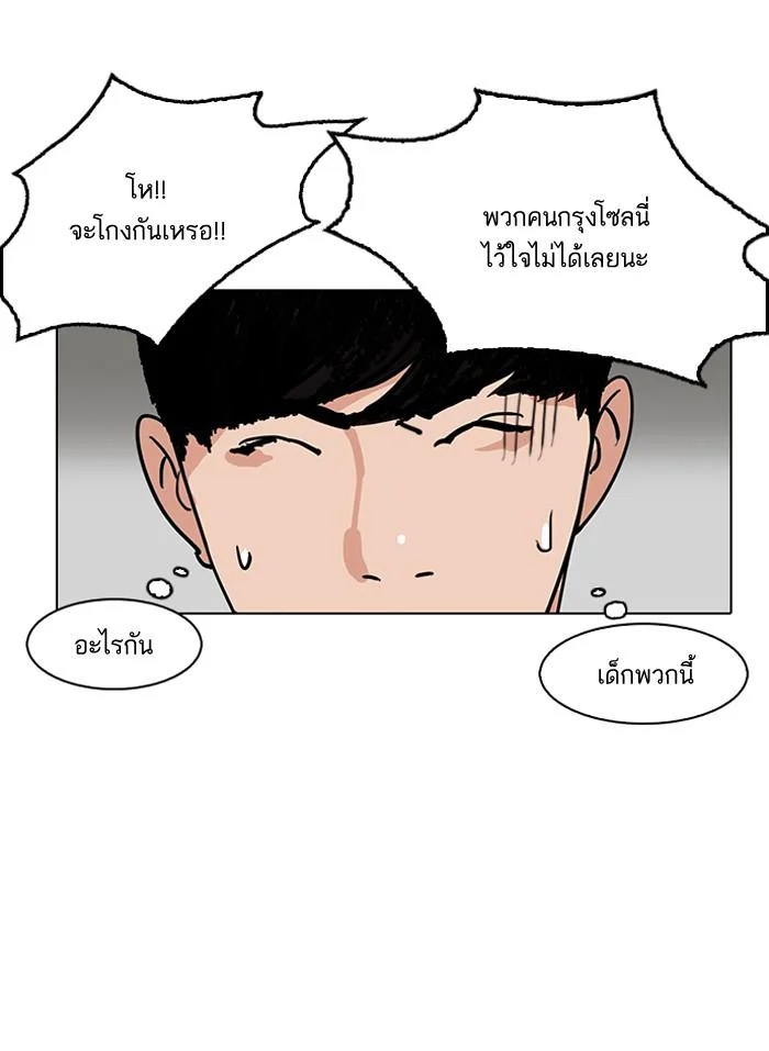 Lookism ตอนที่ 144 page 17