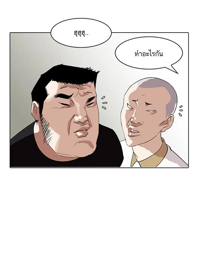 Lookism ตอนที่ 144 page 18