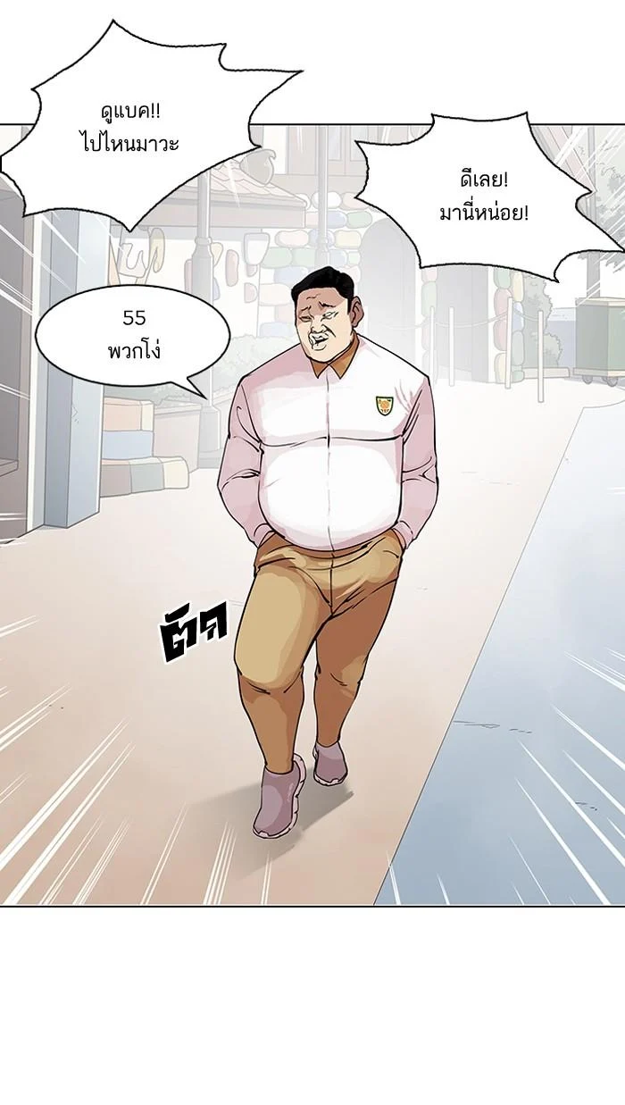 Lookism ตอนที่ 144 page 19