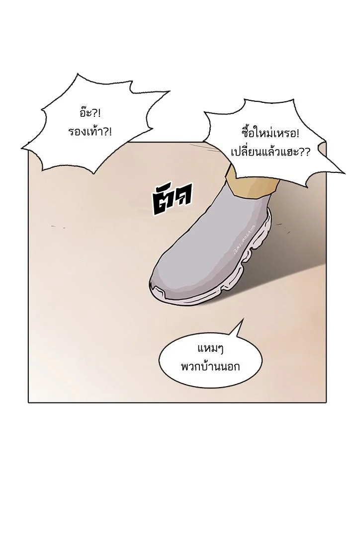 Lookism ตอนที่ 144 page 20