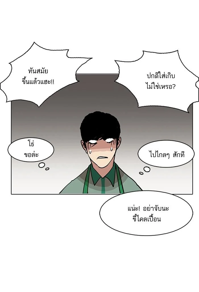 Lookism ตอนที่ 144 page 22