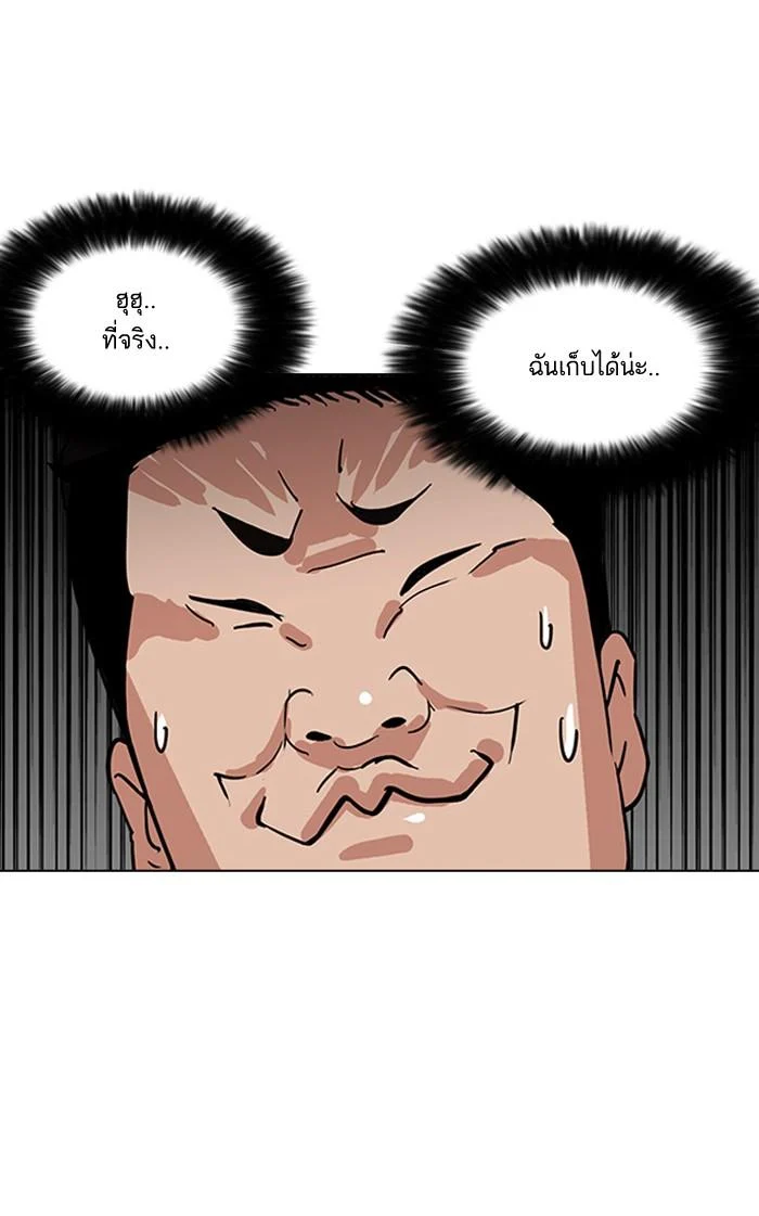 Lookism ตอนที่ 144 page 23