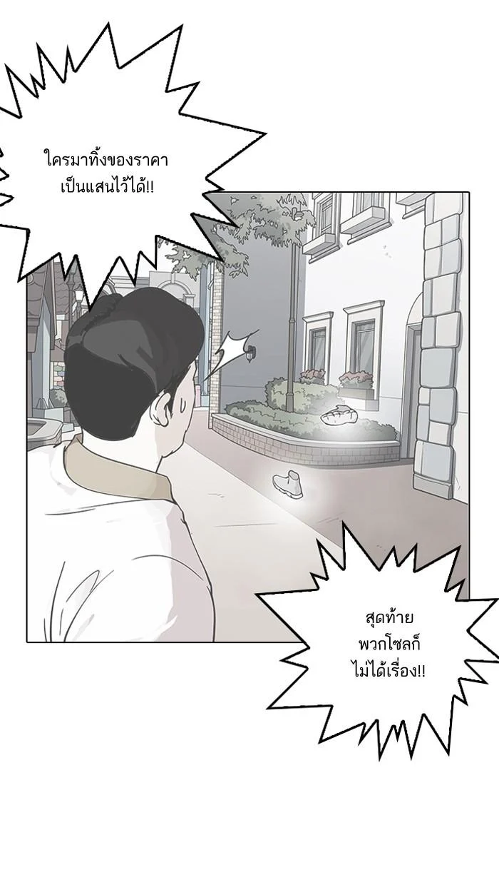 Lookism ตอนที่ 144 page 24