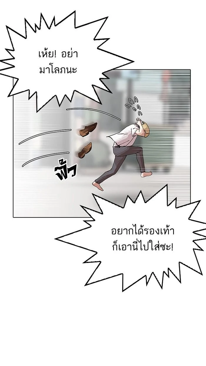 Lookism ตอนที่ 144 page 30