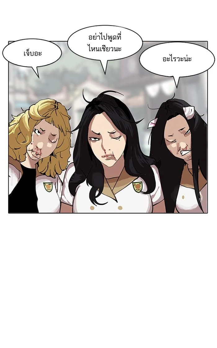 Lookism ตอนที่ 144 page 34