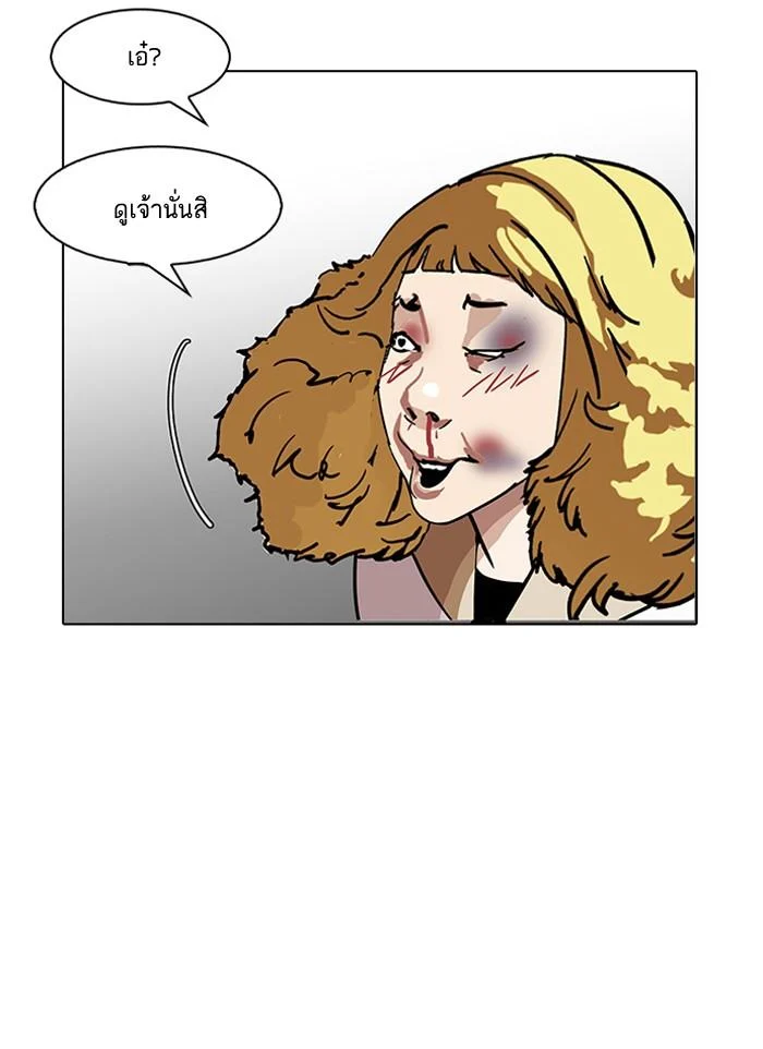 Lookism ตอนที่ 144 page 35