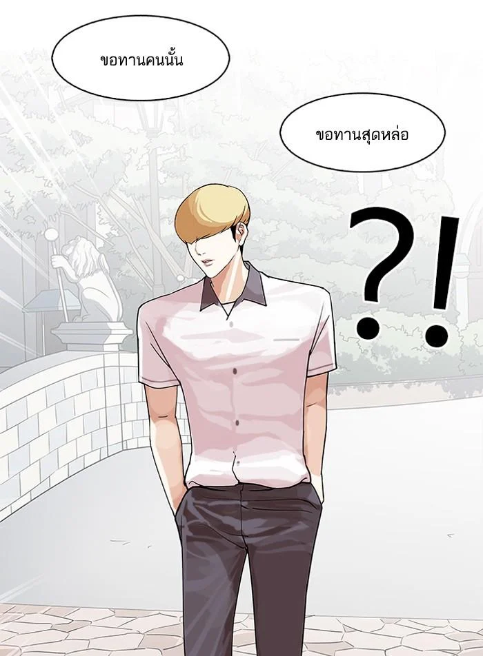 Lookism ตอนที่ 144 page 36