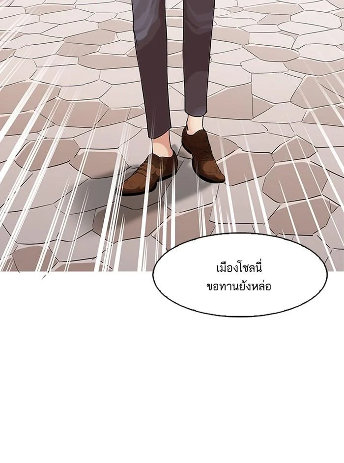Lookism ตอนที่ 144 page 37