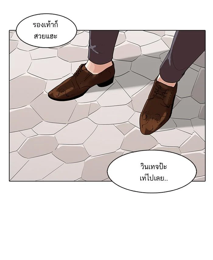 Lookism ตอนที่ 144 page 38