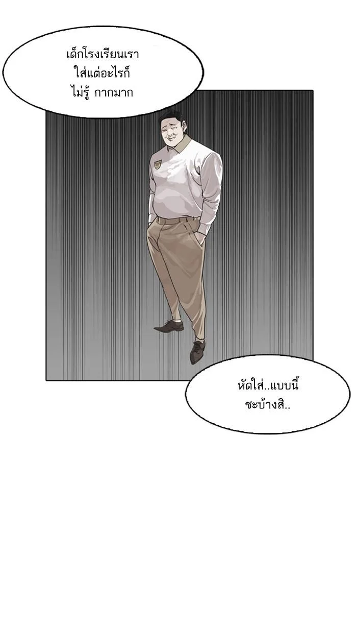 Lookism ตอนที่ 144 page 39