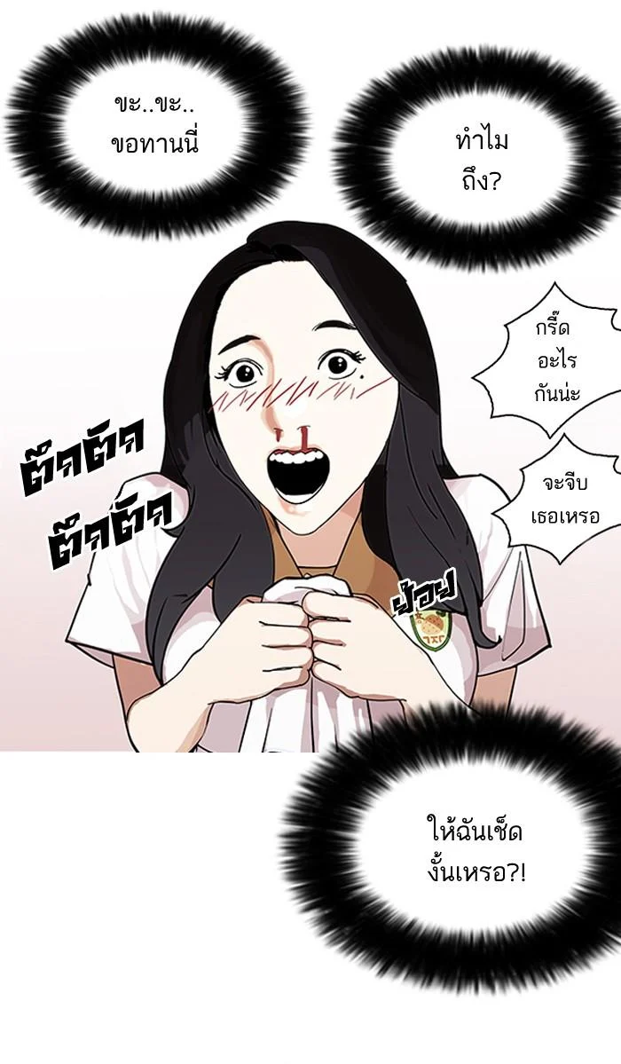 Lookism ตอนที่ 144 page 42