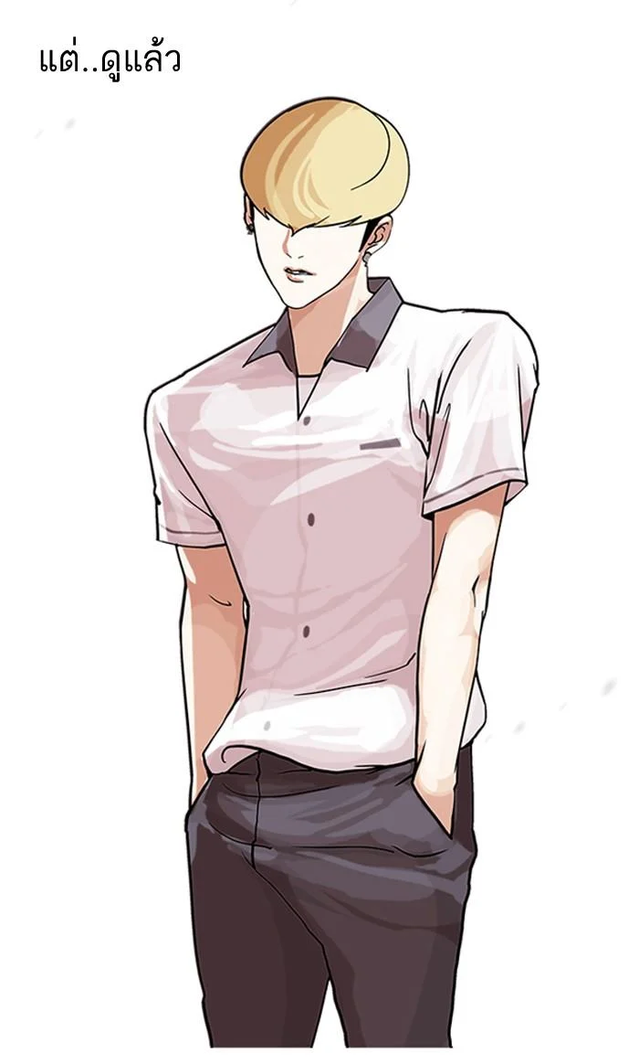 Lookism ตอนที่ 144 page 43