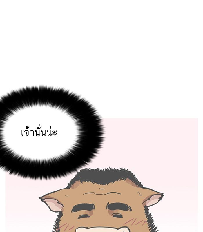 Lookism ตอนที่ 144 page 48