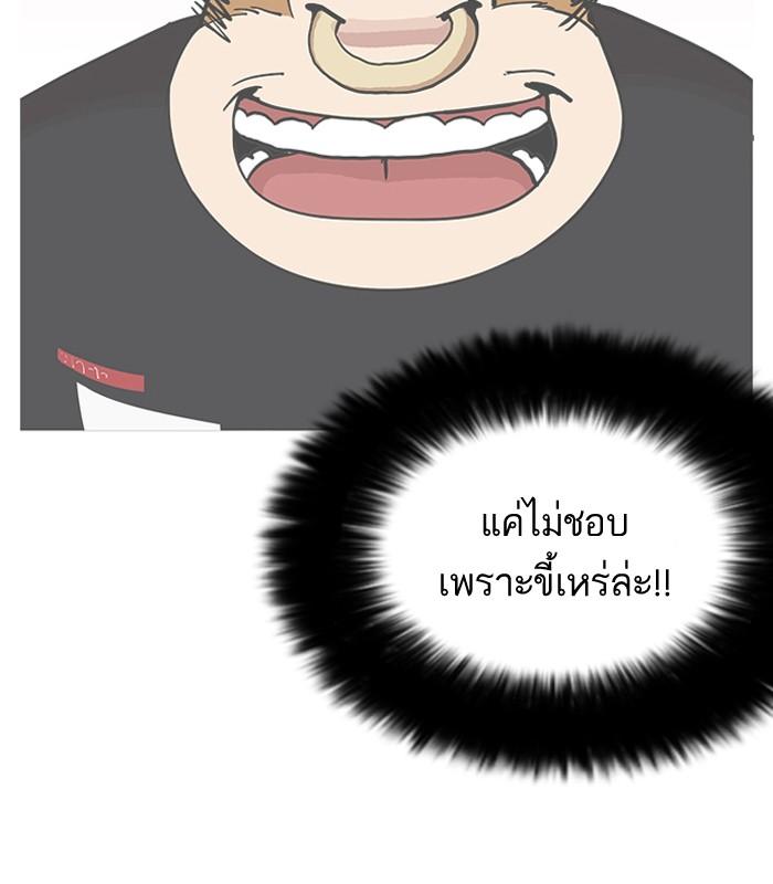 Lookism ตอนที่ 144 page 49