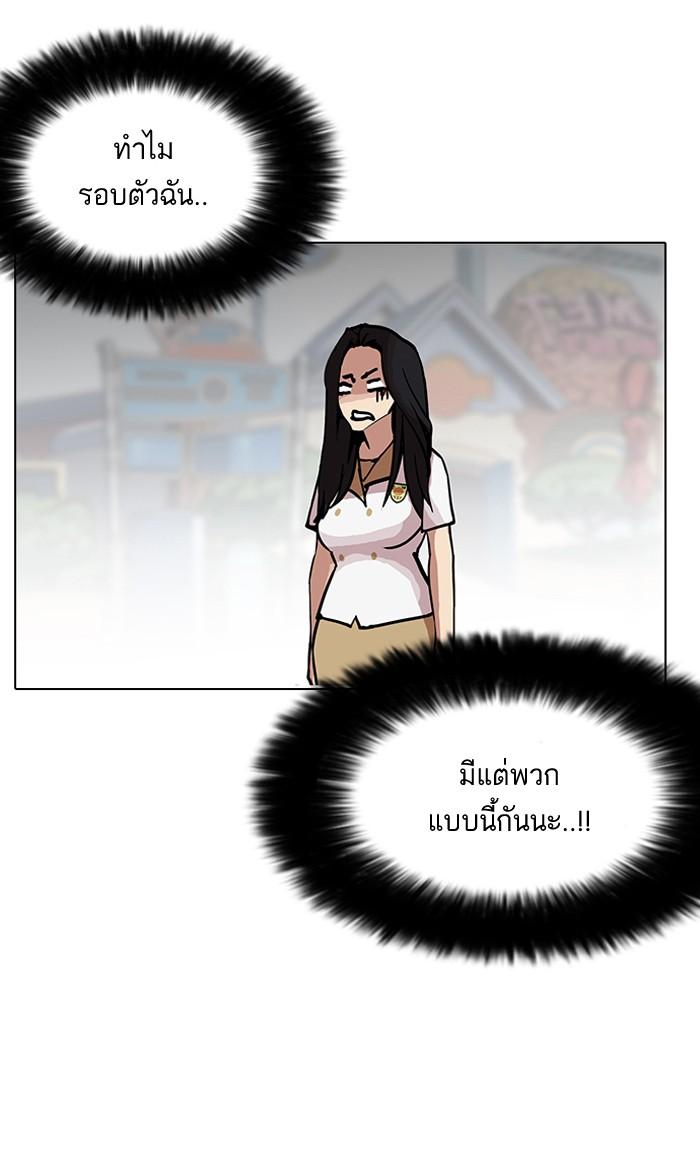 Lookism ตอนที่ 144 page 50