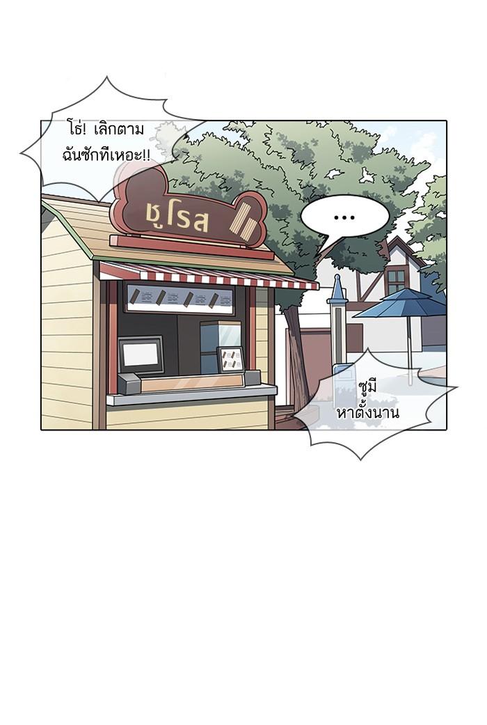 Lookism ตอนที่ 144 page 51