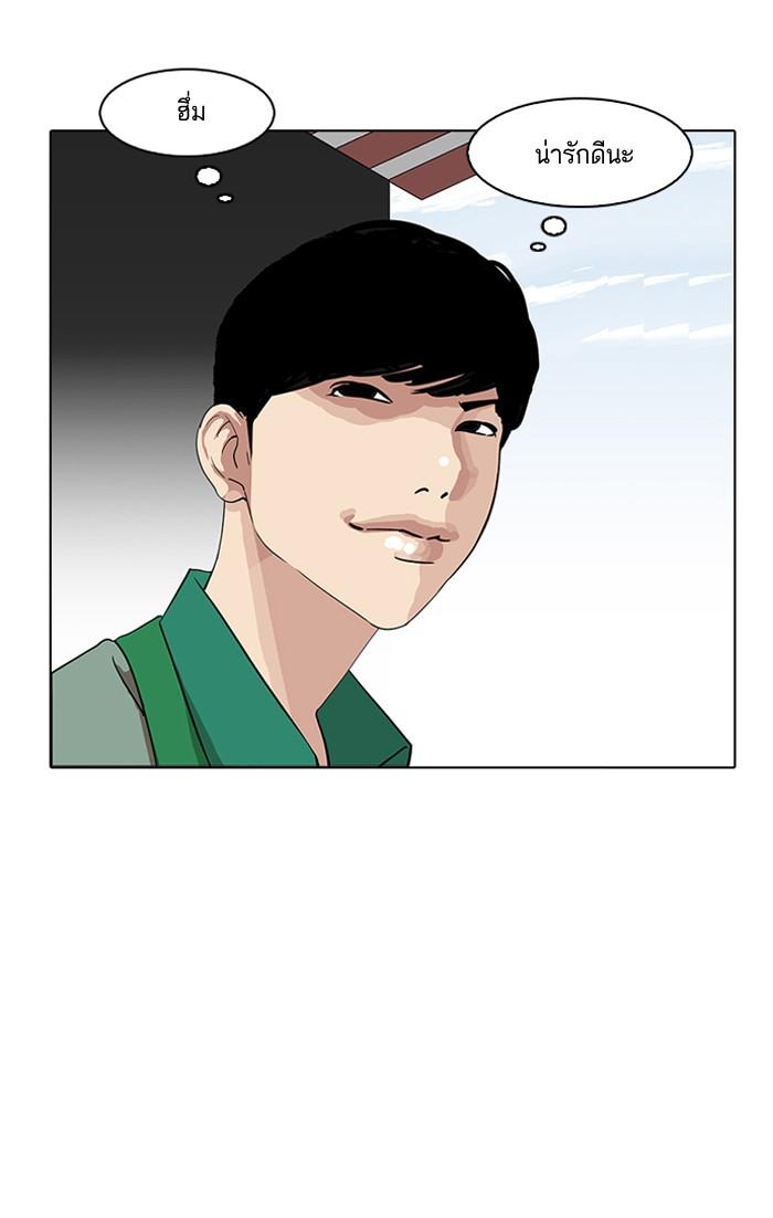 Lookism ตอนที่ 144 page 52