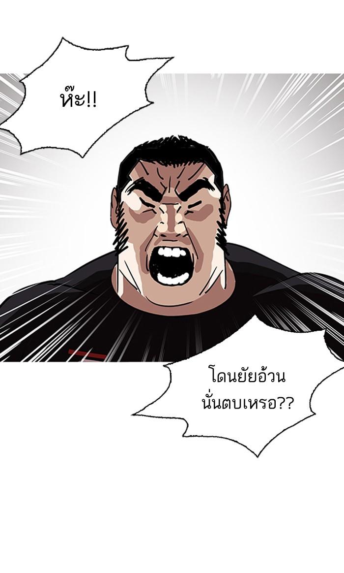 Lookism ตอนที่ 144 page 53