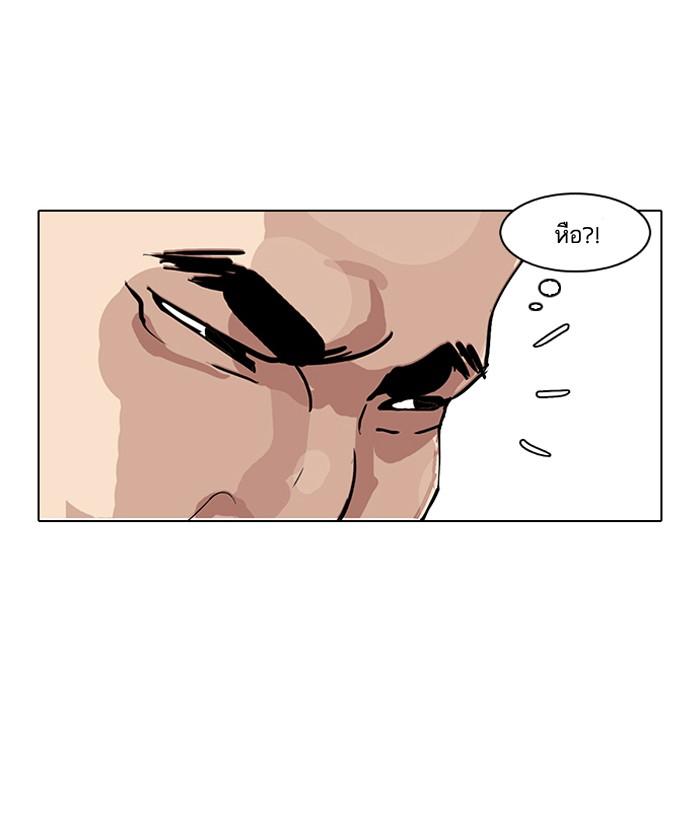 Lookism ตอนที่ 144 page 59