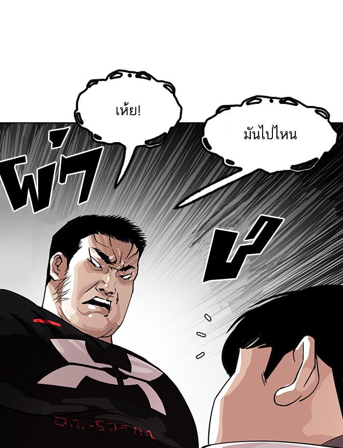 Lookism ตอนที่ 144 page 62