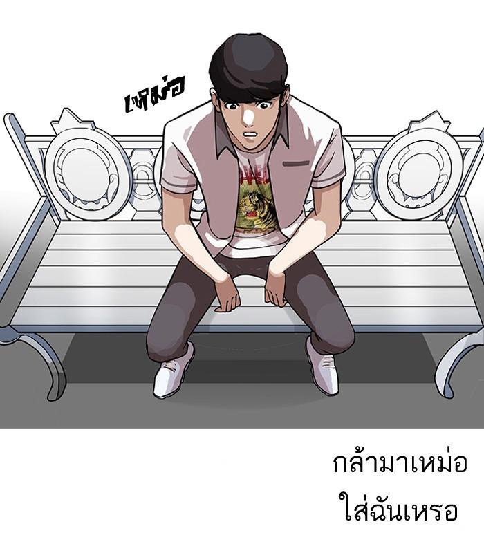 Lookism ตอนที่ 144 page 68