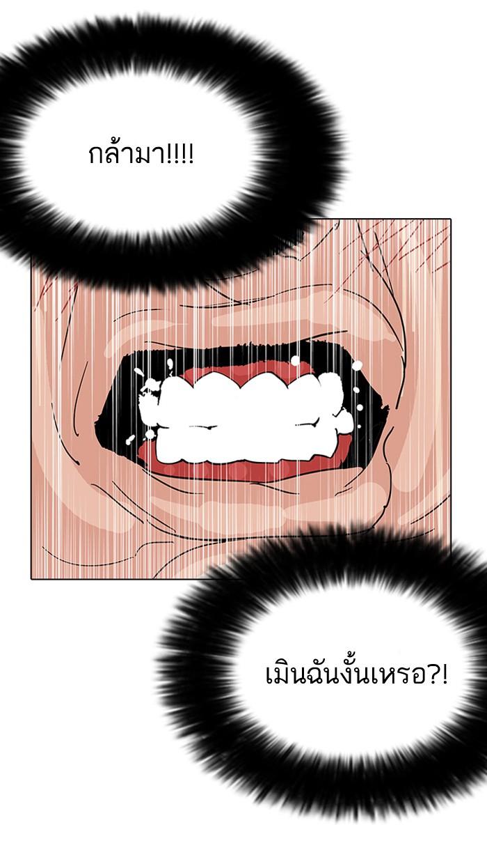 Lookism ตอนที่ 144 page 70