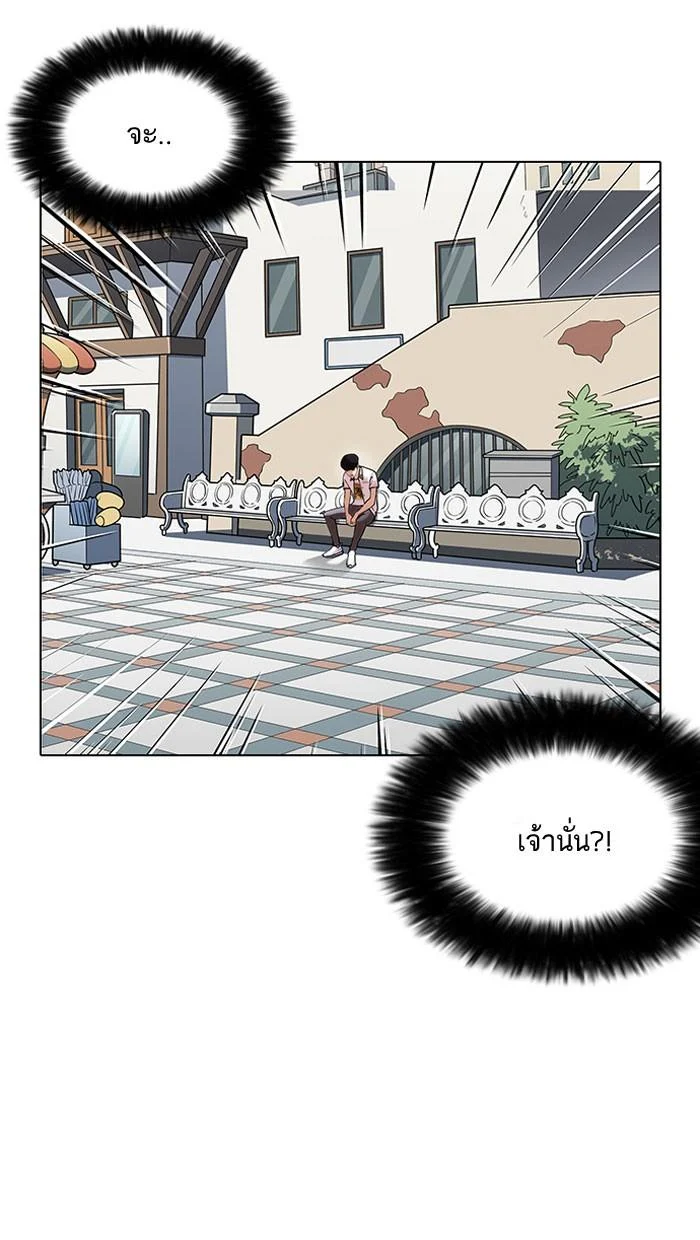 Lookism ตอนที่ 145 page 0