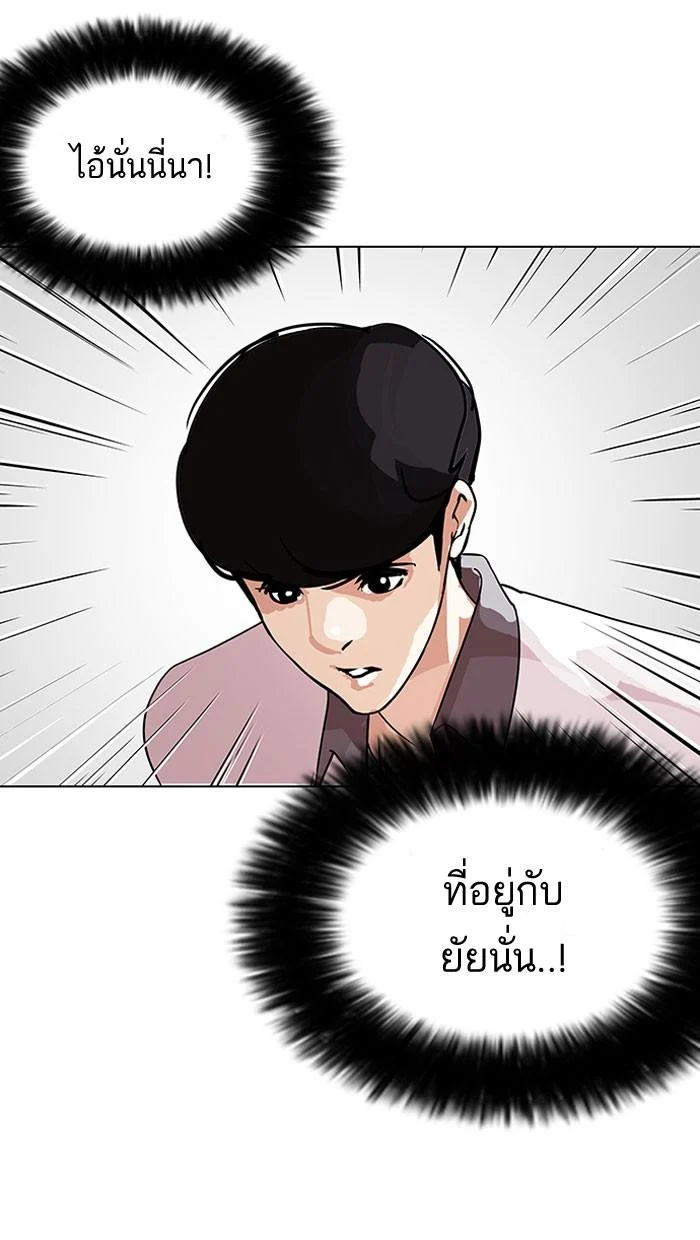 Lookism ตอนที่ 145 page 1