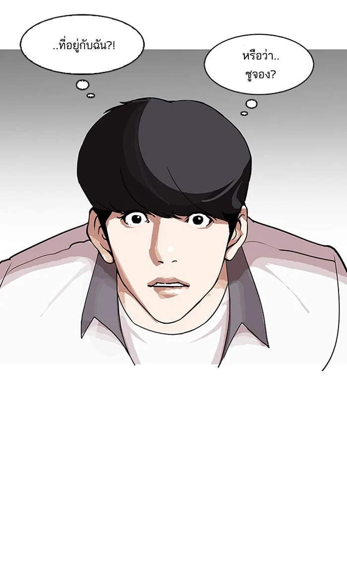 Lookism ตอนที่ 145 page 4