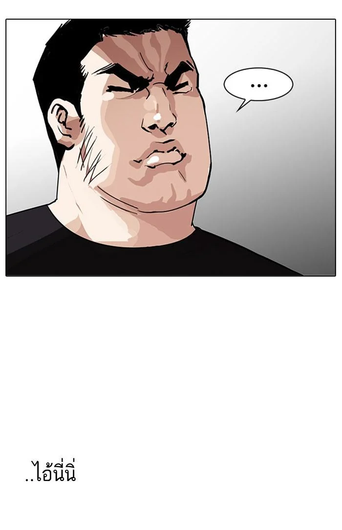 Lookism ตอนที่ 145 page 7