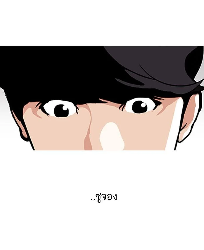 Lookism ตอนที่ 145 page 16