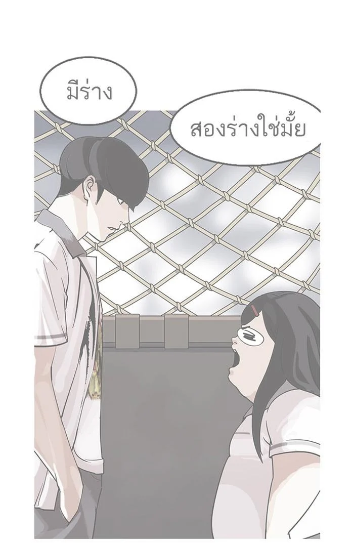 Lookism ตอนที่ 145 page 17