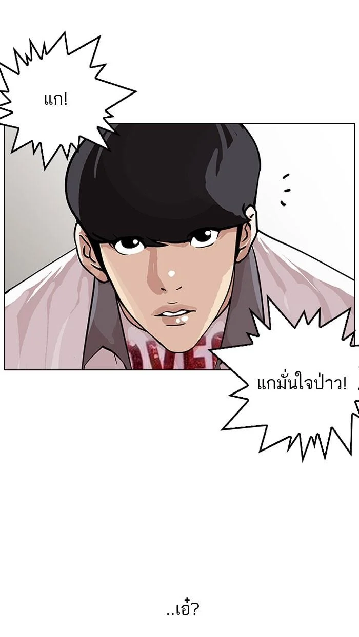 Lookism ตอนที่ 145 page 20