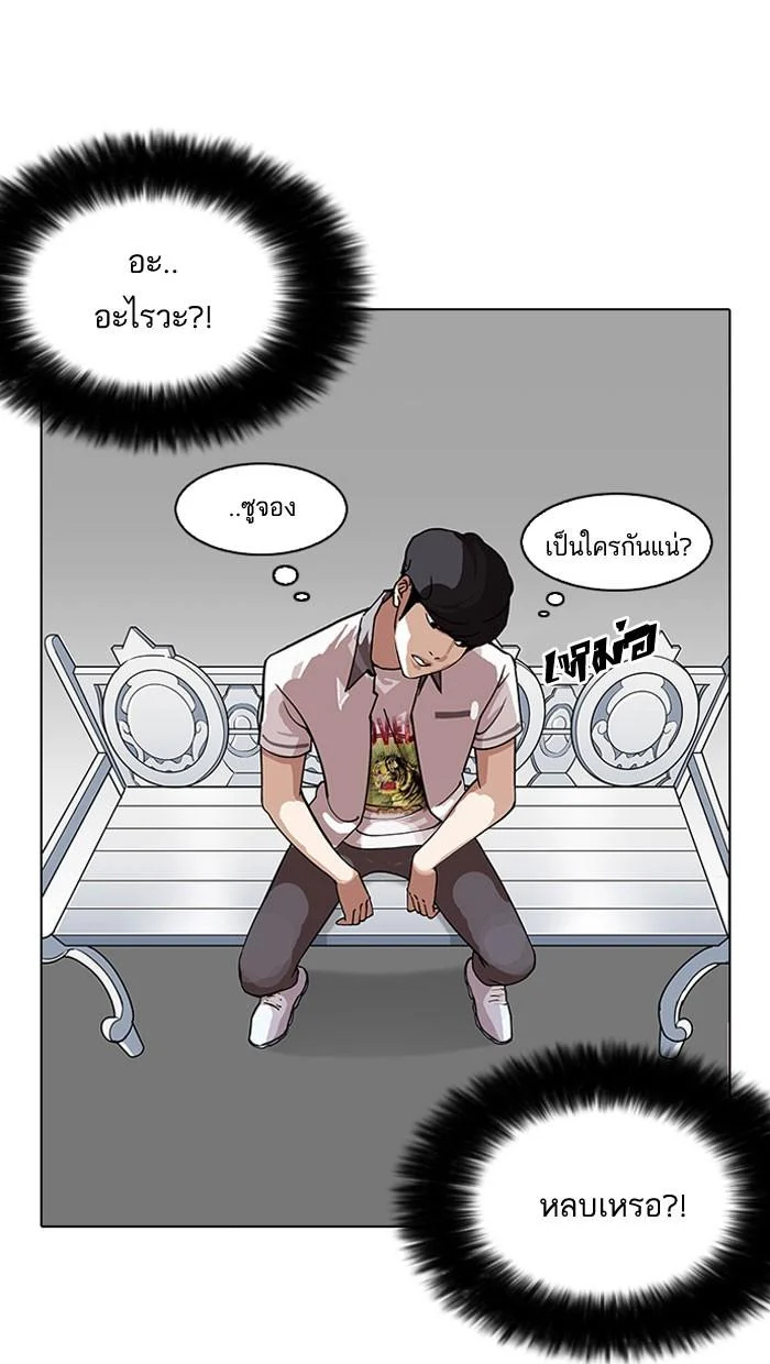 Lookism ตอนที่ 145 page 25