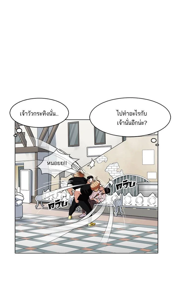 Lookism ตอนที่ 145 page 30