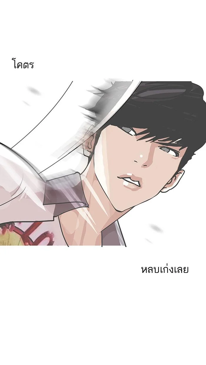 Lookism ตอนที่ 145 page 32